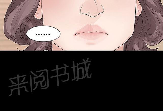 《选择》漫画最新章节第30话 生下来免费下拉式在线观看章节第【32】张图片