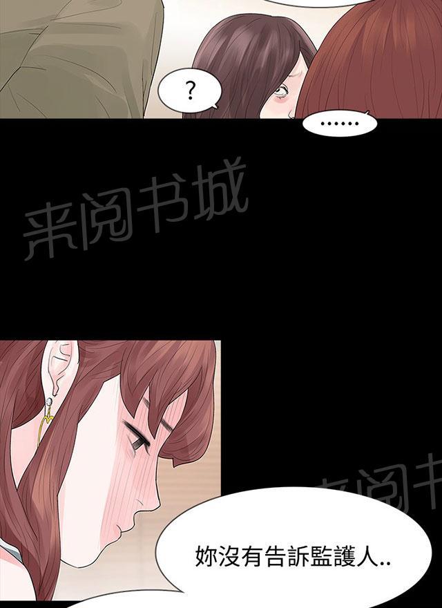 《选择》漫画最新章节第30话 生下来免费下拉式在线观看章节第【30】张图片