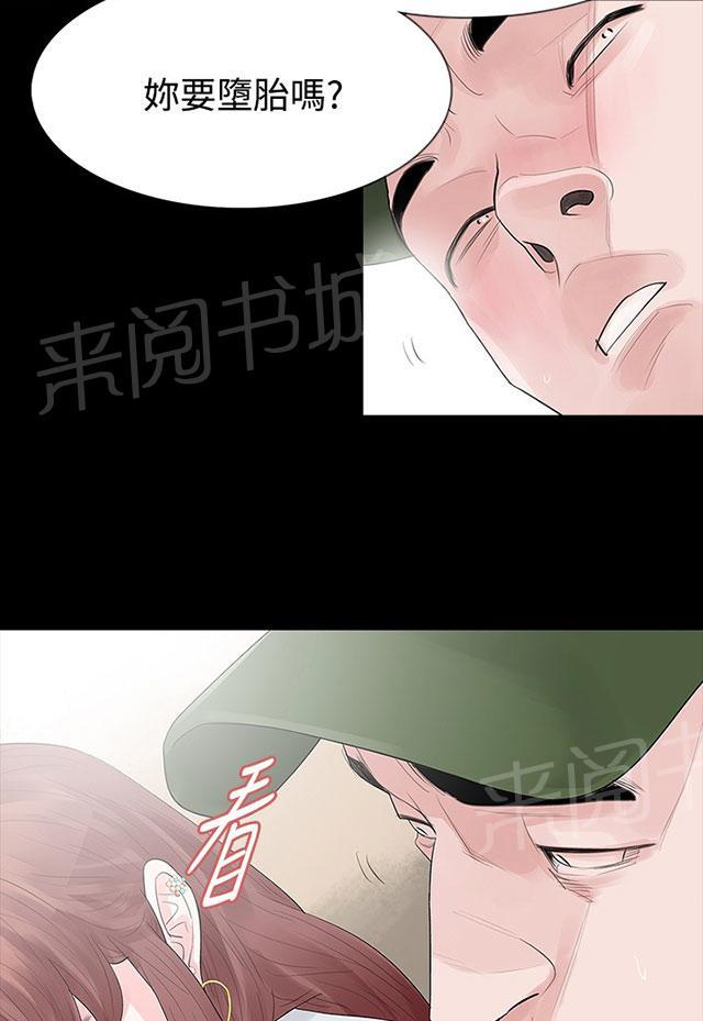 《选择》漫画最新章节第30话 生下来免费下拉式在线观看章节第【29】张图片