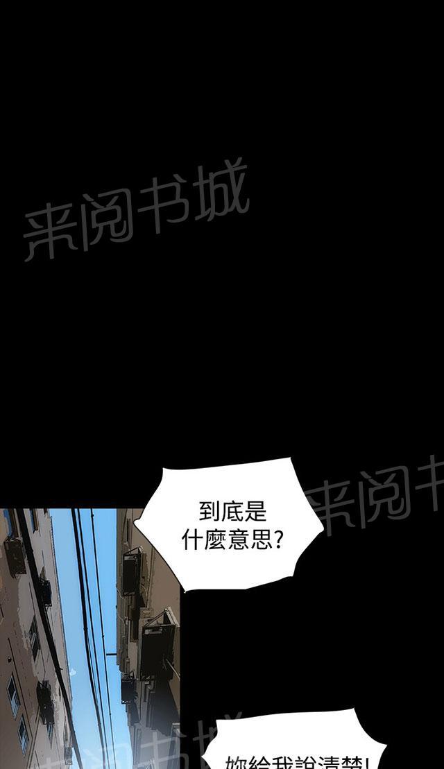 《选择》漫画最新章节第30话 生下来免费下拉式在线观看章节第【26】张图片