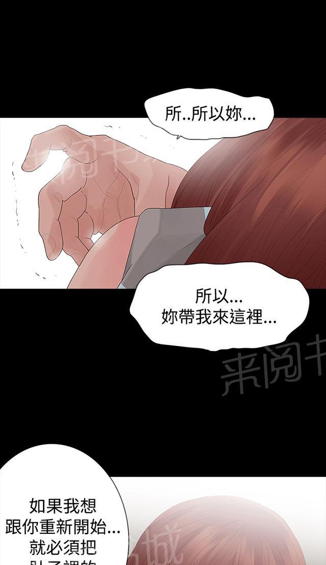 《选择》漫画最新章节第30话 生下来免费下拉式在线观看章节第【21】张图片