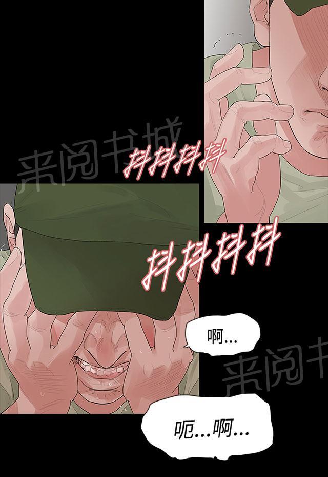 《选择》漫画最新章节第30话 生下来免费下拉式在线观看章节第【19】张图片