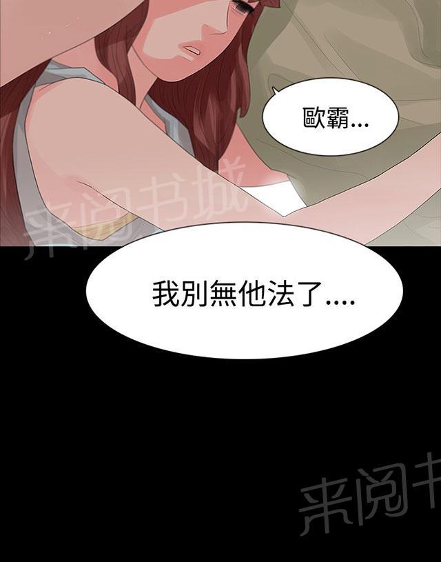 《选择》漫画最新章节第30话 生下来免费下拉式在线观看章节第【14】张图片