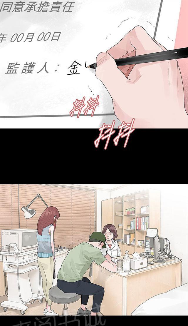 《选择》漫画最新章节第30话 生下来免费下拉式在线观看章节第【13】张图片