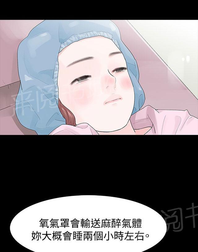 《选择》漫画最新章节第30话 生下来免费下拉式在线观看章节第【10】张图片