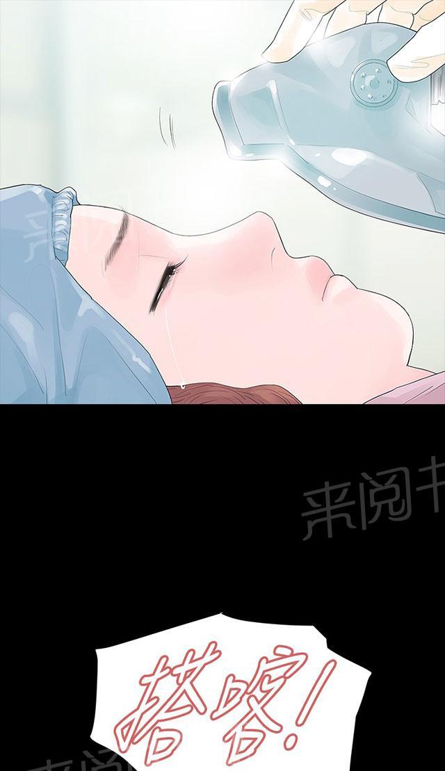 《选择》漫画最新章节第30话 生下来免费下拉式在线观看章节第【8】张图片