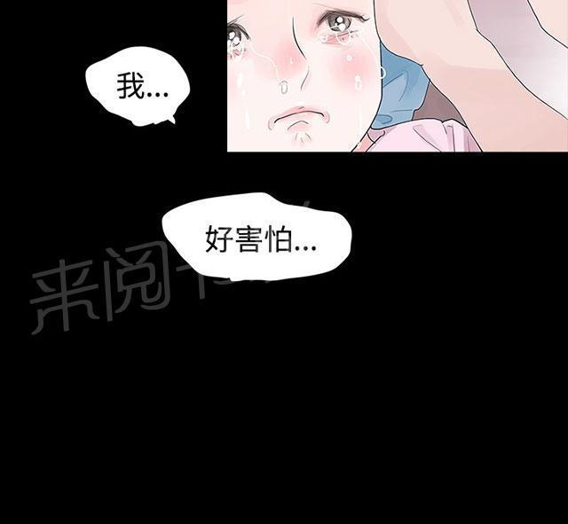 《选择》漫画最新章节第30话 生下来免费下拉式在线观看章节第【4】张图片