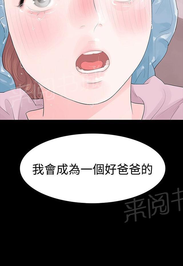 《选择》漫画最新章节第30话 生下来免费下拉式在线观看章节第【1】张图片