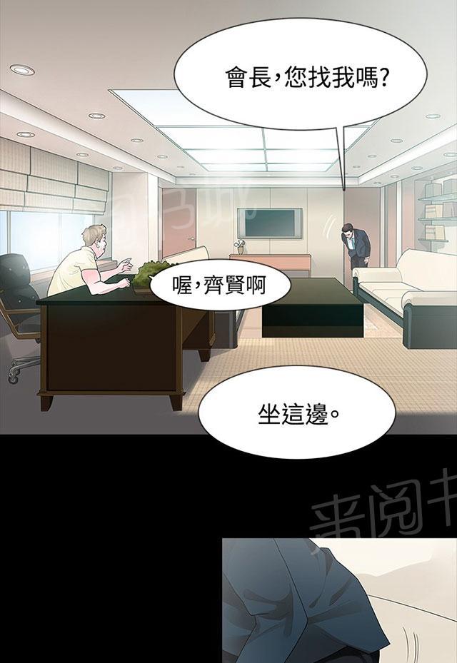 《选择》漫画最新章节第31话 去美国免费下拉式在线观看章节第【34】张图片