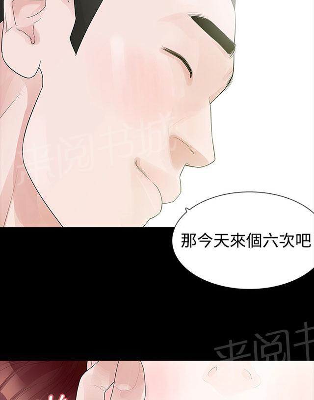 《选择》漫画最新章节第31话 去美国免费下拉式在线观看章节第【13】张图片