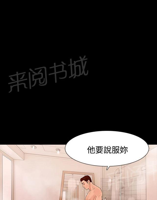 《选择》漫画最新章节第31话 去美国免费下拉式在线观看章节第【4】张图片