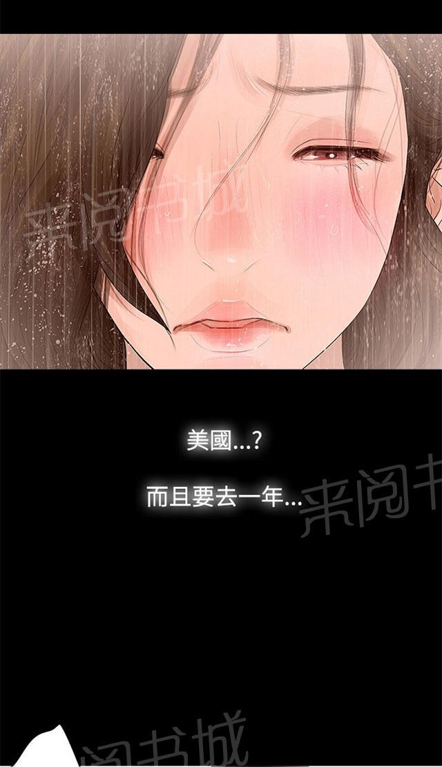 《选择》漫画最新章节第32话 死给你看免费下拉式在线观看章节第【56】张图片