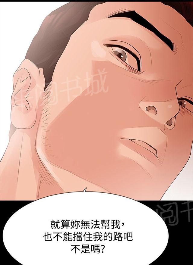 《选择》漫画最新章节第32话 死给你看免费下拉式在线观看章节第【48】张图片