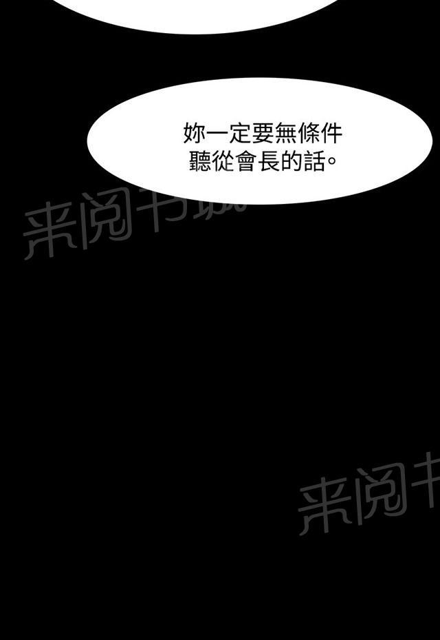 《选择》漫画最新章节第32话 死给你看免费下拉式在线观看章节第【47】张图片