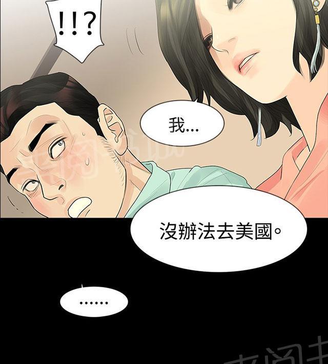 《选择》漫画最新章节第32话 死给你看免费下拉式在线观看章节第【36】张图片