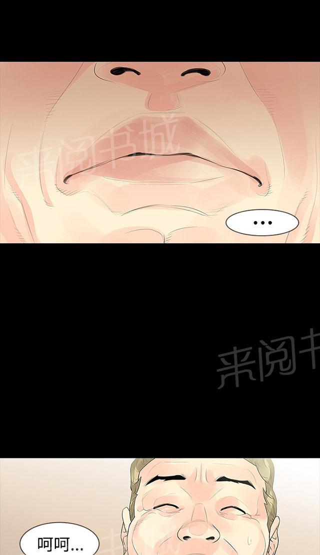 《选择》漫画最新章节第32话 死给你看免费下拉式在线观看章节第【35】张图片