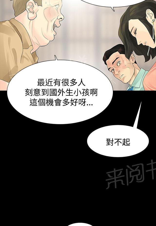 《选择》漫画最新章节第32话 死给你看免费下拉式在线观看章节第【33】张图片