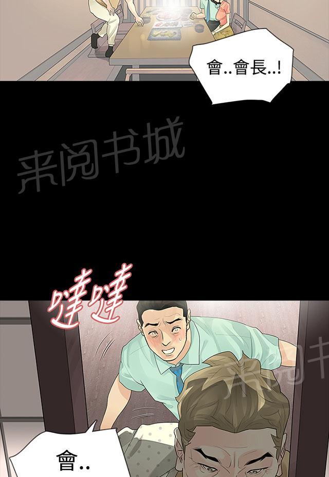 《选择》漫画最新章节第32话 死给你看免费下拉式在线观看章节第【28】张图片