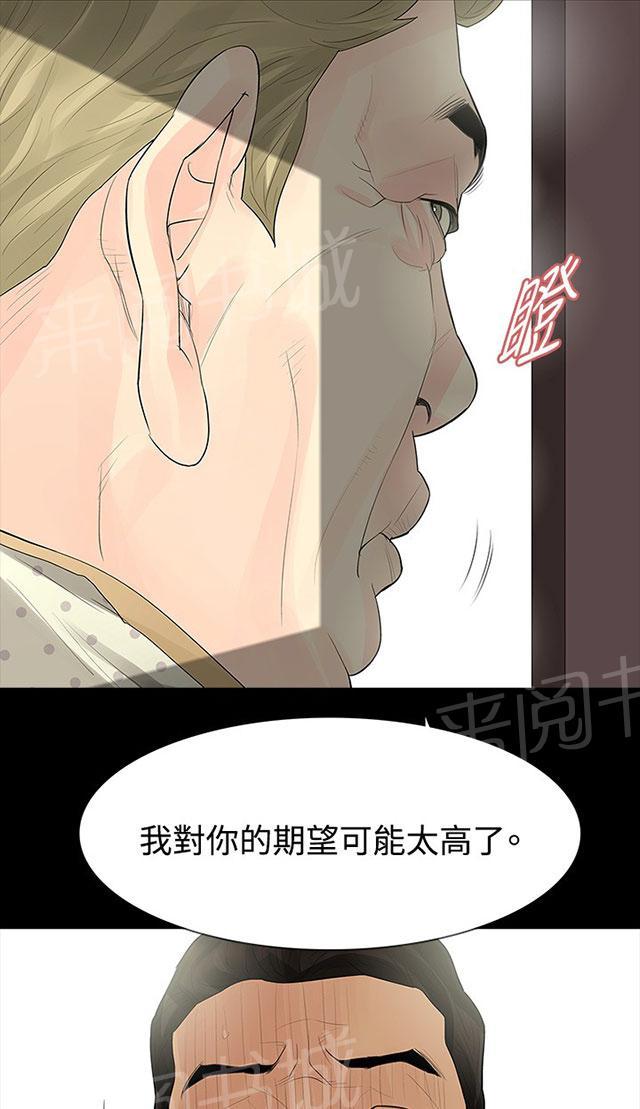 《选择》漫画最新章节第32话 死给你看免费下拉式在线观看章节第【26】张图片