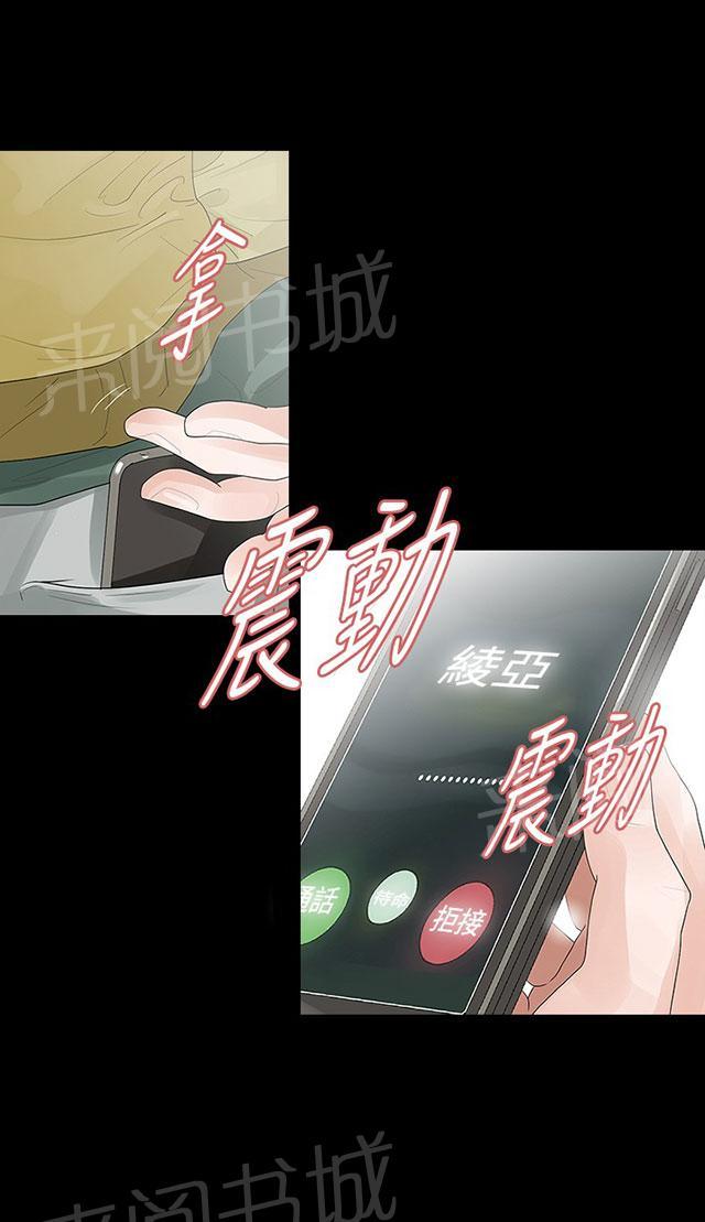 《选择》漫画最新章节第32话 死给你看免费下拉式在线观看章节第【6】张图片