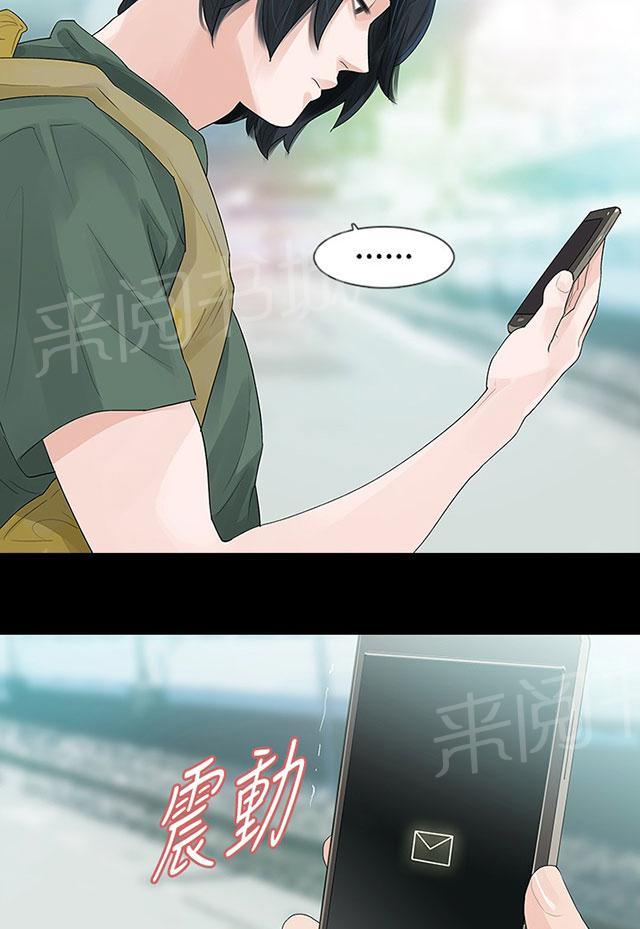 《选择》漫画最新章节第32话 死给你看免费下拉式在线观看章节第【4】张图片