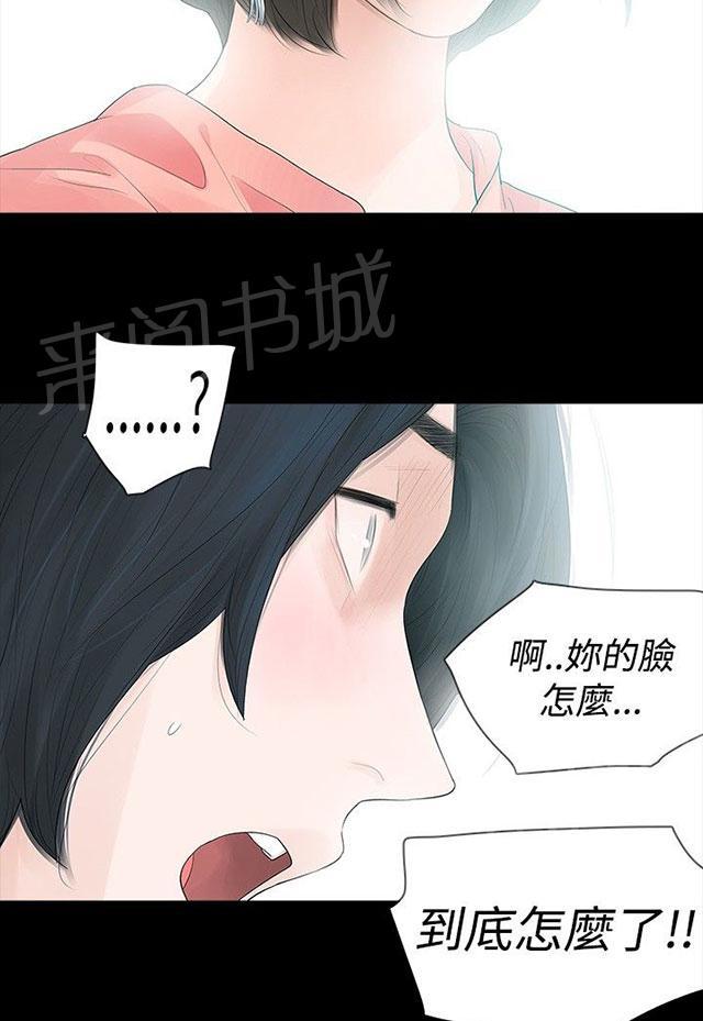 《选择》漫画最新章节第33话 疗伤免费下拉式在线观看章节第【27】张图片