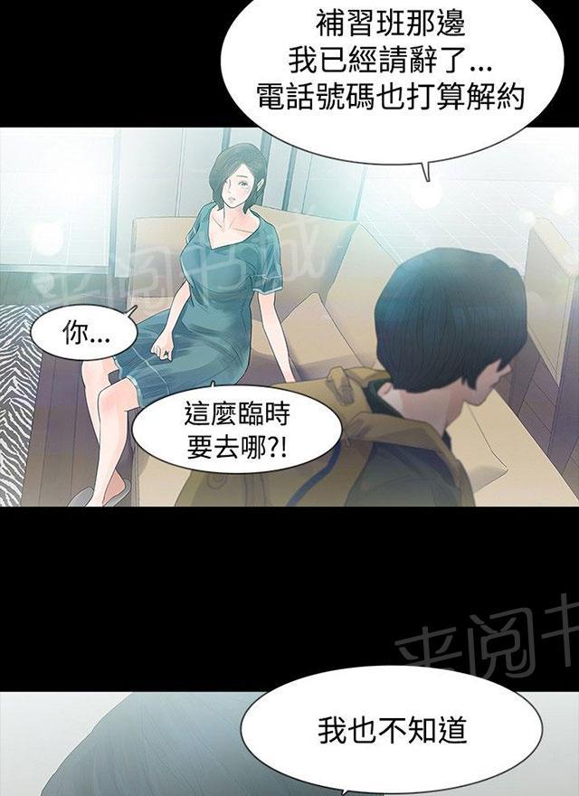 《选择》漫画最新章节第34话 万劫不复免费下拉式在线观看章节第【28】张图片