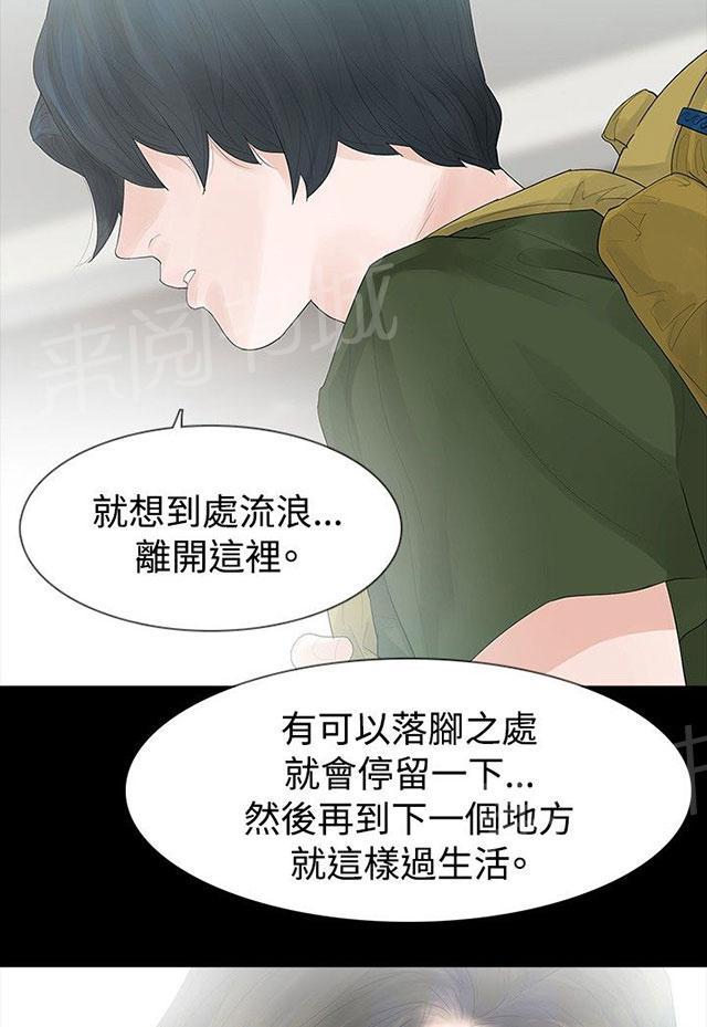 《选择》漫画最新章节第34话 万劫不复免费下拉式在线观看章节第【27】张图片