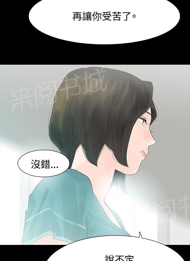 《选择》漫画最新章节第34话 万劫不复免费下拉式在线观看章节第【23】张图片