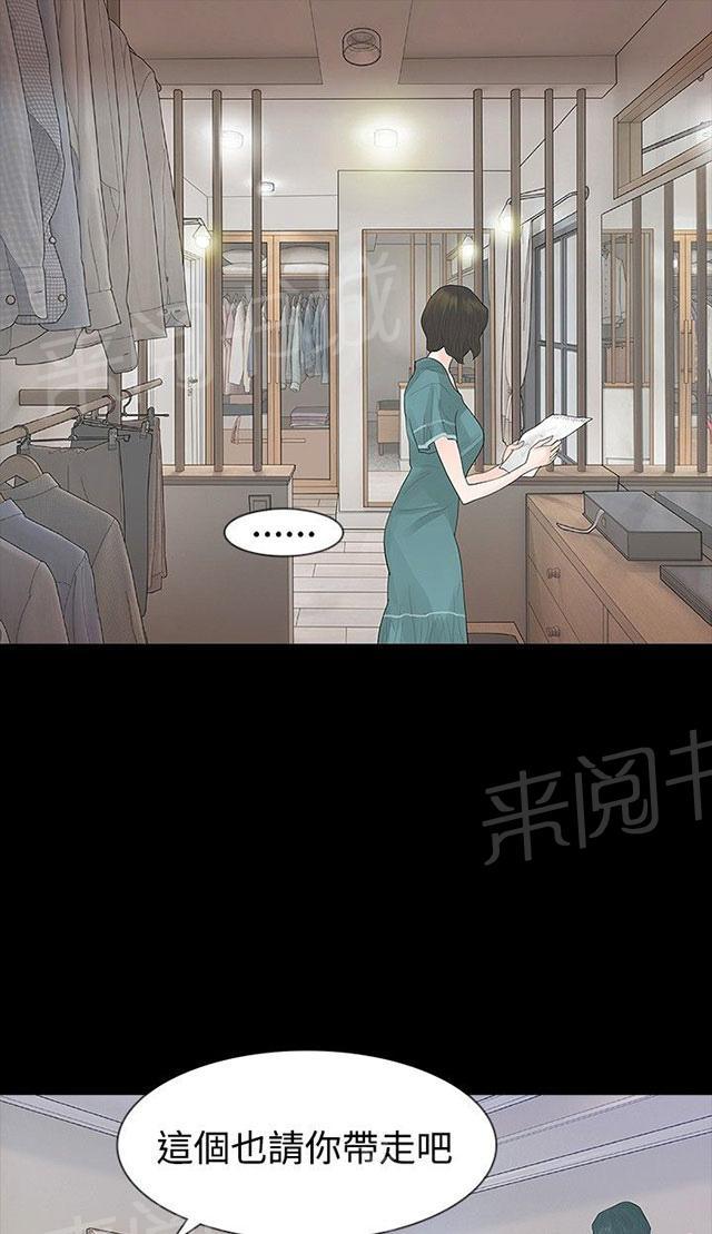 《选择》漫画最新章节第34话 万劫不复免费下拉式在线观看章节第【19】张图片