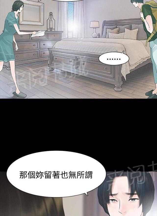 《选择》漫画最新章节第34话 万劫不复免费下拉式在线观看章节第【18】张图片