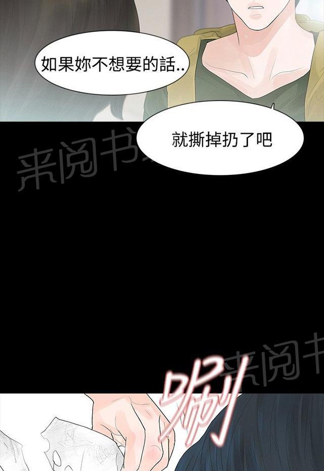 《选择》漫画最新章节第34话 万劫不复免费下拉式在线观看章节第【17】张图片