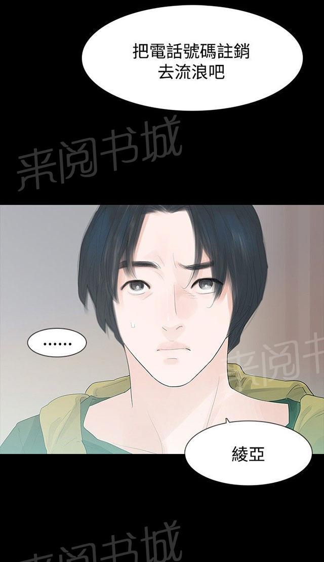 《选择》漫画最新章节第34话 万劫不复免费下拉式在线观看章节第【14】张图片