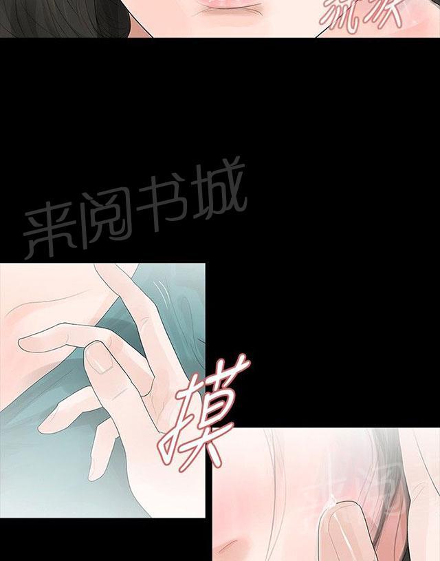 《选择》漫画最新章节第34话 万劫不复免费下拉式在线观看章节第【11】张图片