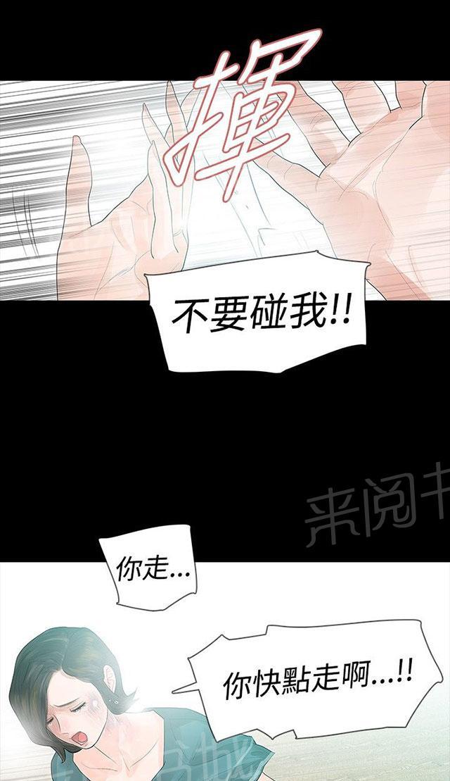 《选择》漫画最新章节第34话 万劫不复免费下拉式在线观看章节第【9】张图片