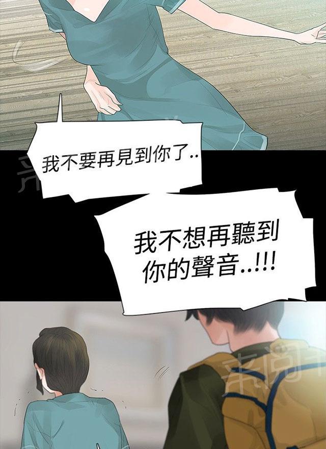 《选择》漫画最新章节第34话 万劫不复免费下拉式在线观看章节第【8】张图片