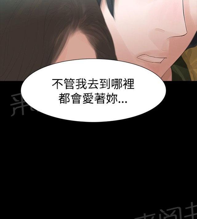 《选择》漫画最新章节第34话 万劫不复免费下拉式在线观看章节第【5】张图片