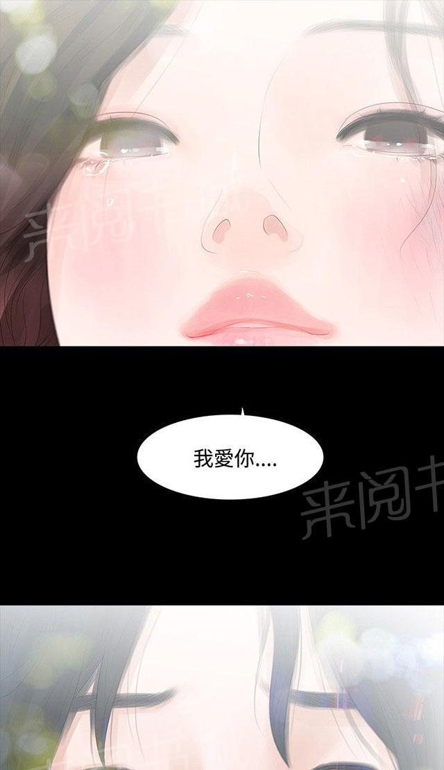 《选择》漫画最新章节第35话 隐忍免费下拉式在线观看章节第【46】张图片