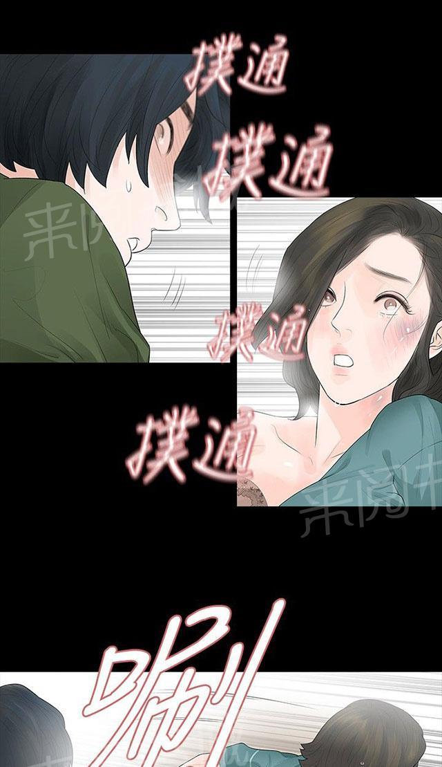 《选择》漫画最新章节第35话 隐忍免费下拉式在线观看章节第【41】张图片