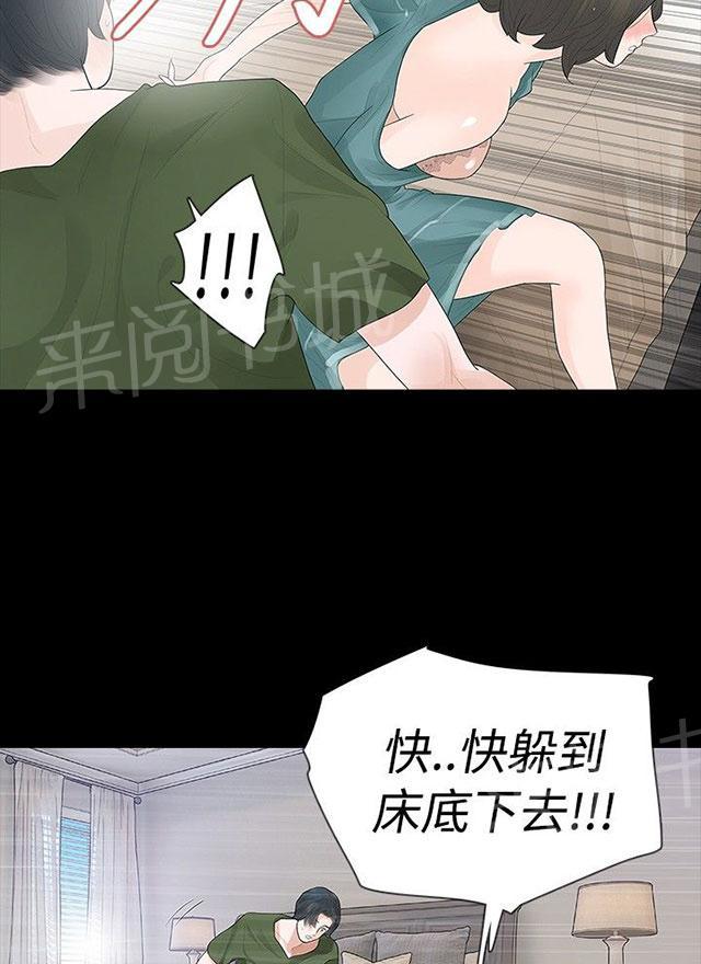 《选择》漫画最新章节第35话 隐忍免费下拉式在线观看章节第【40】张图片