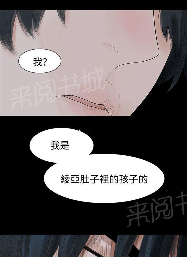 《选择》漫画最新章节第36话 为了自己免费下拉式在线观看章节第【29】张图片