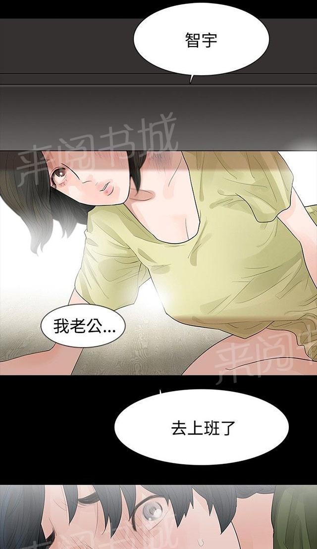 《选择》漫画最新章节第36话 为了自己免费下拉式在线观看章节第【25】张图片