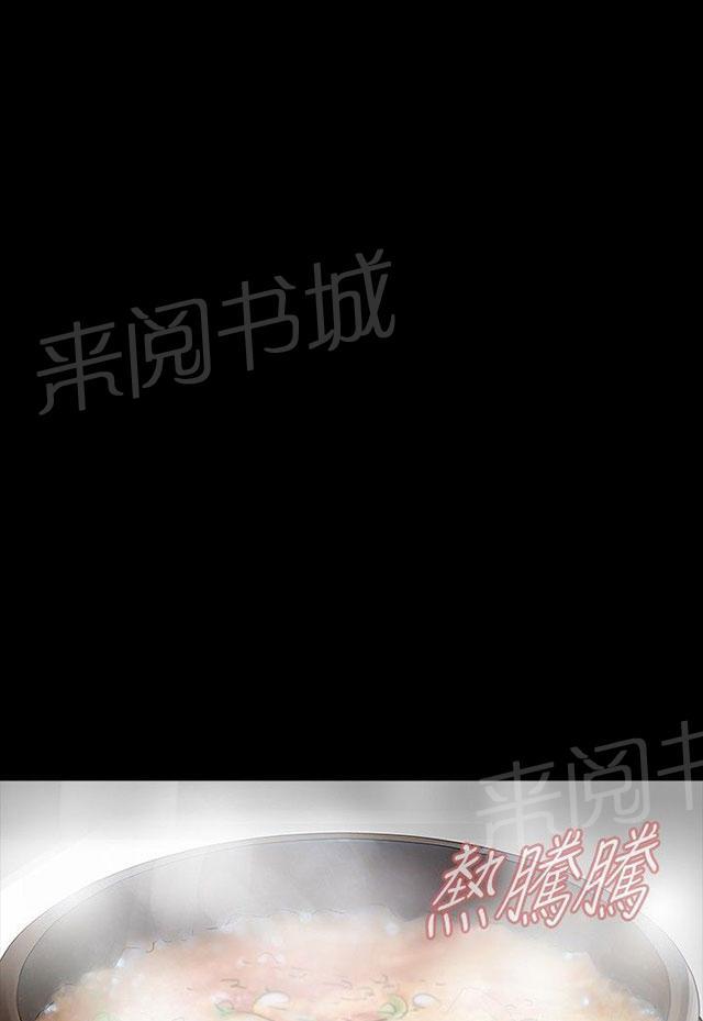 《选择》漫画最新章节第36话 为了自己免费下拉式在线观看章节第【23】张图片