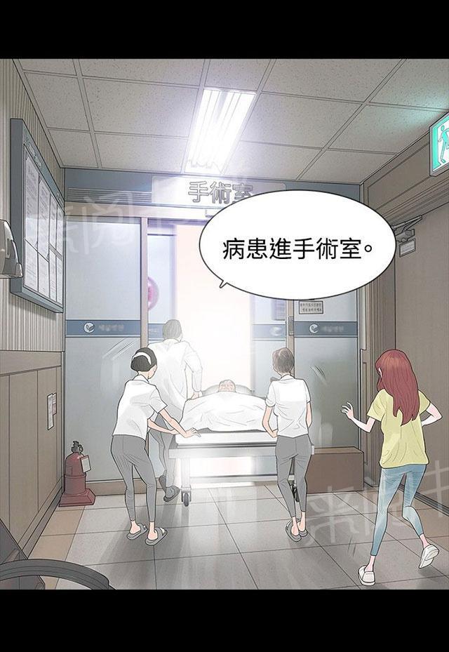 《选择》漫画最新章节第37话 尽力了免费下拉式在线观看章节第【29】张图片