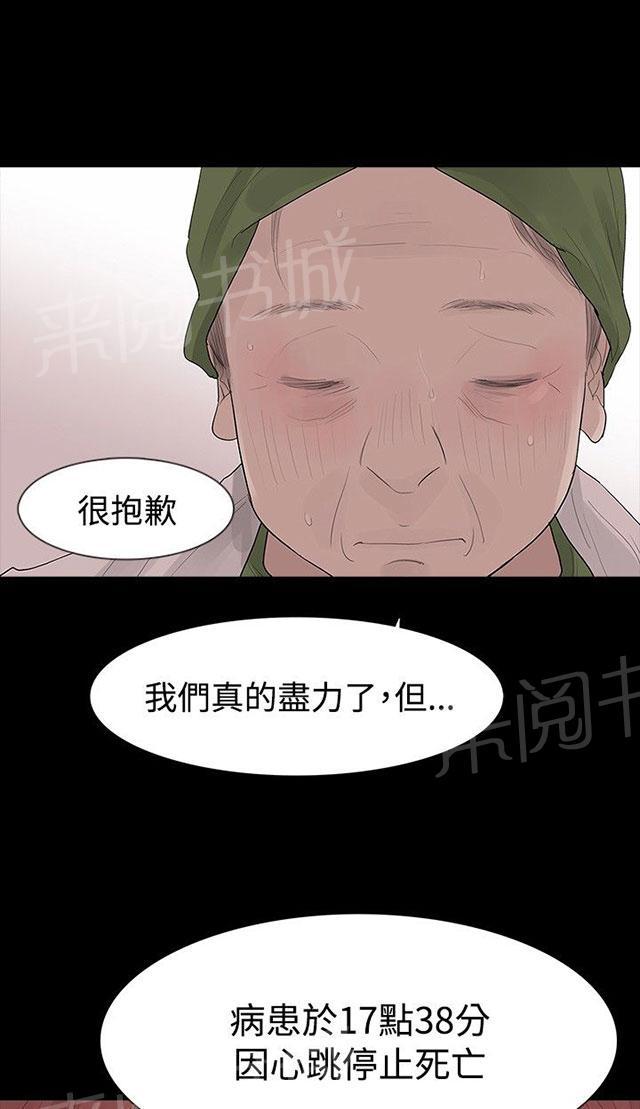 《选择》漫画最新章节第37话 尽力了免费下拉式在线观看章节第【21】张图片