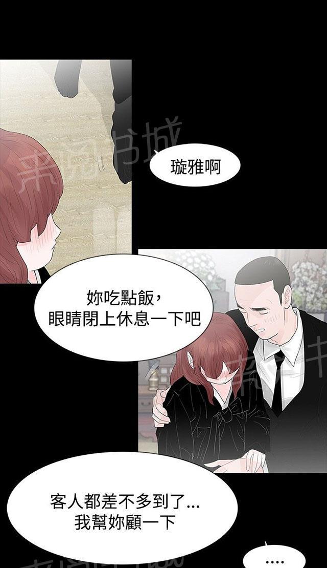 《选择》漫画最新章节第37话 尽力了免费下拉式在线观看章节第【16】张图片