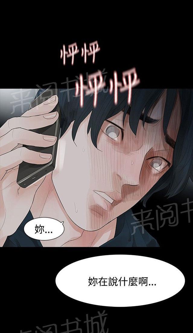 《选择》漫画最新章节第38话 认识免费下拉式在线观看章节第【54】张图片