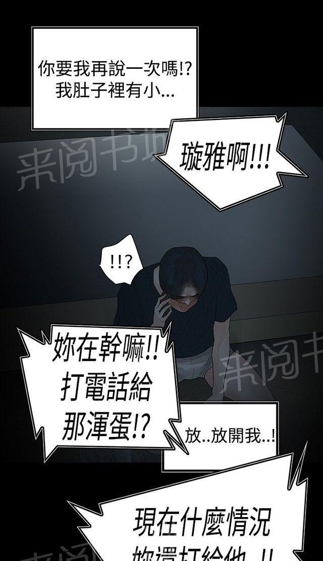 《选择》漫画最新章节第38话 认识免费下拉式在线观看章节第【53】张图片