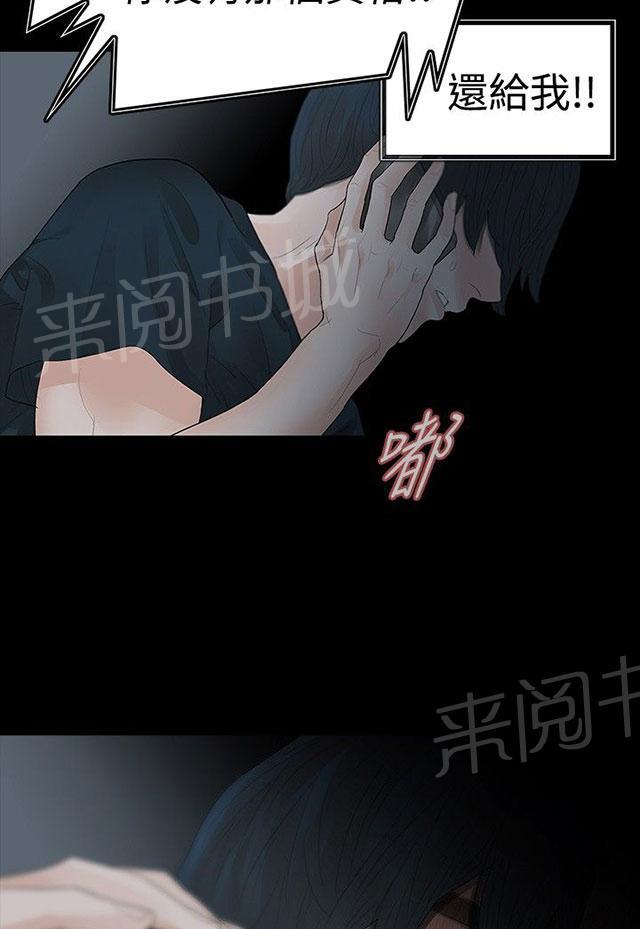 《选择》漫画最新章节第38话 认识免费下拉式在线观看章节第【51】张图片