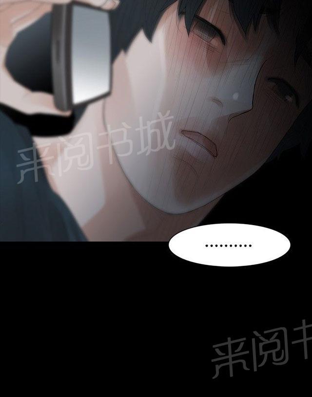 《选择》漫画最新章节第38话 认识免费下拉式在线观看章节第【50】张图片